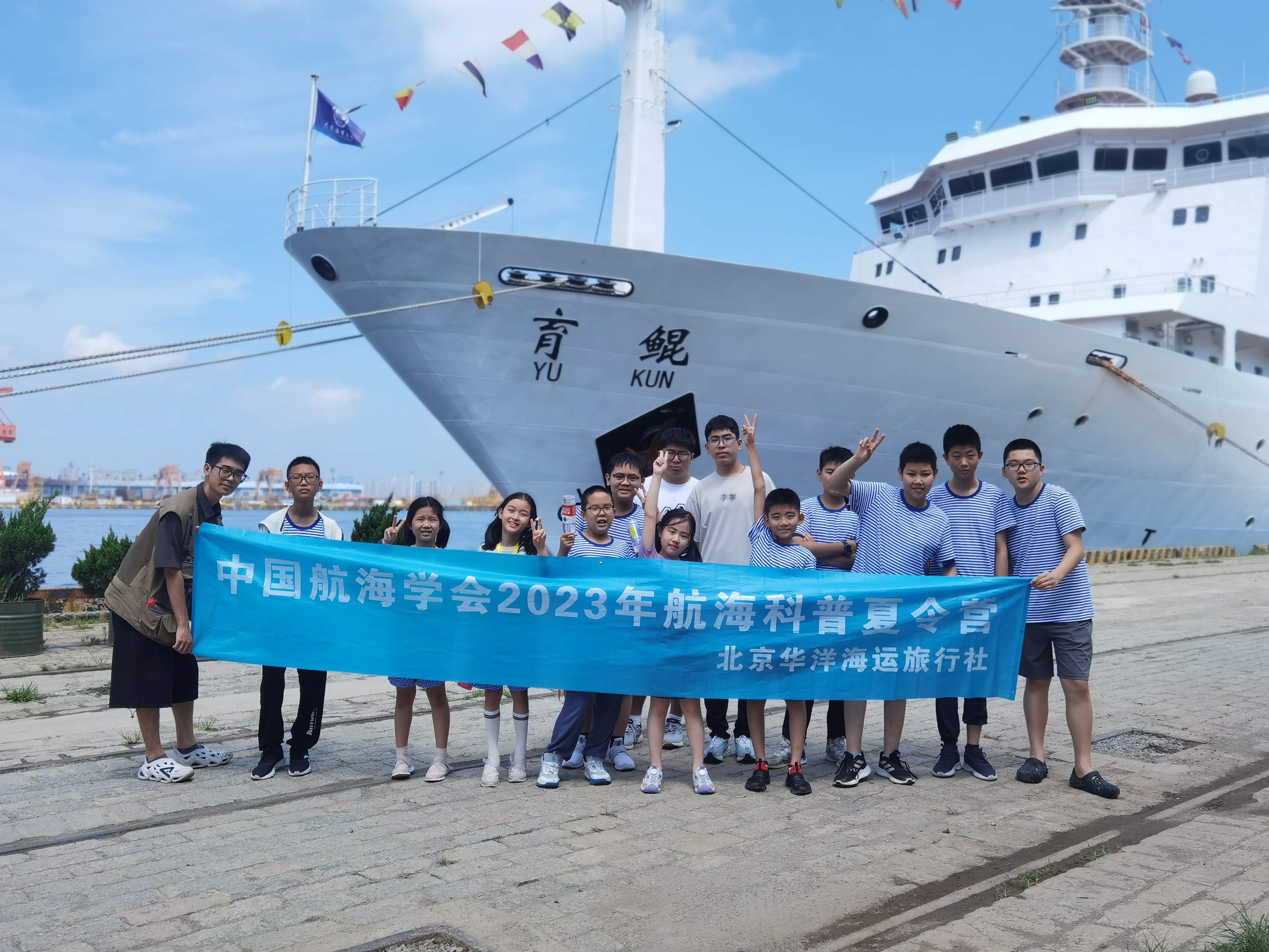 大连航海研学夏令营